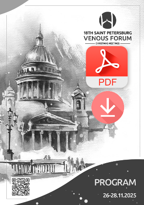 Prgram of the 18th SAINT-PETERSBURG VENOUS FORUM (EN), PDF